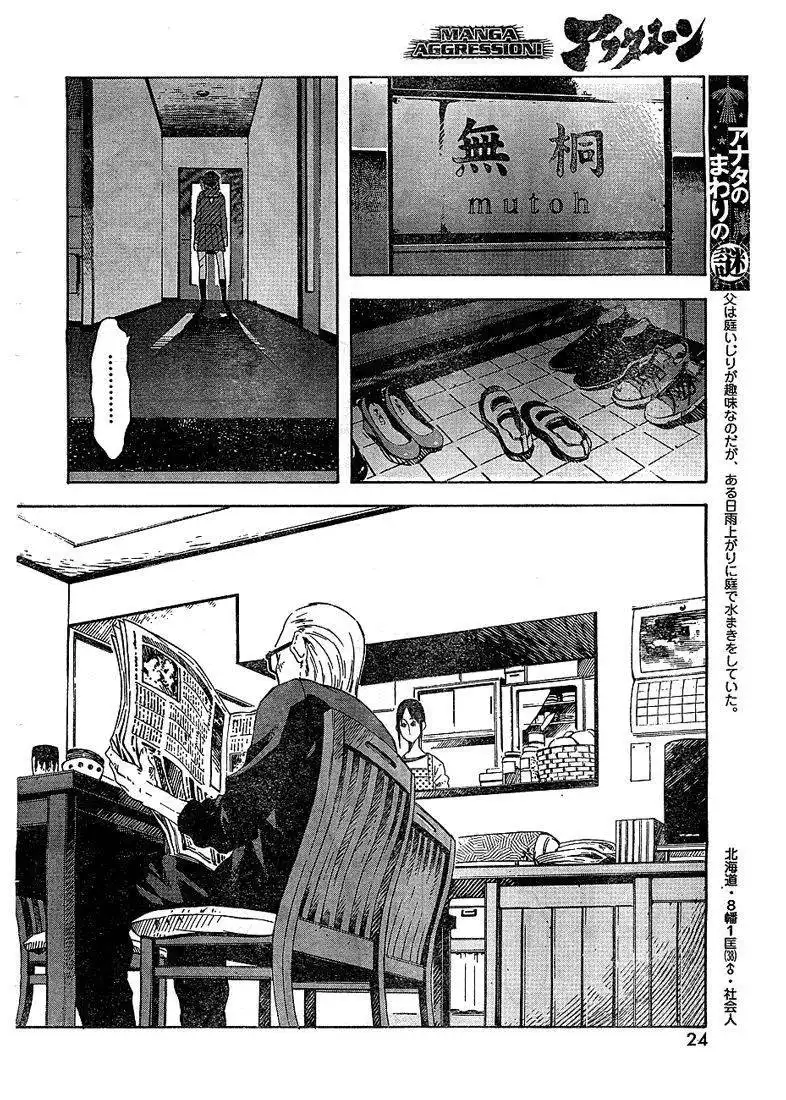 Zerozaki Soushiki's Humanity Test Chapter 2 14